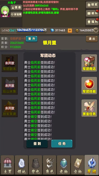 放置勇者傳2游戲截圖5