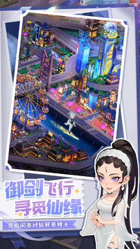 代號超凡游戲截圖4