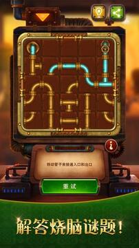 蒸汽謎陣游戲截圖2
