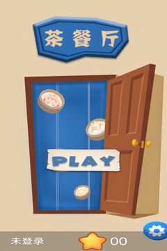 星萌樂消消游戲截圖3