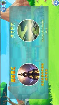 我的鳥制造游戲截圖5