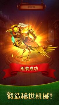 蒸汽謎陣游戲截圖3