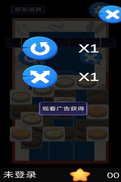 星萌樂消消游戲截圖4