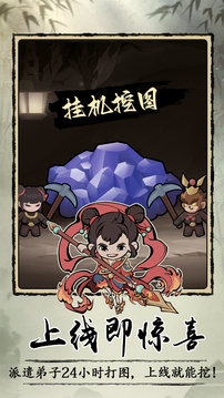 西游自走棋游戲截圖2