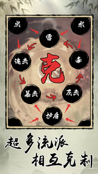 西游自走棋游戲截圖3