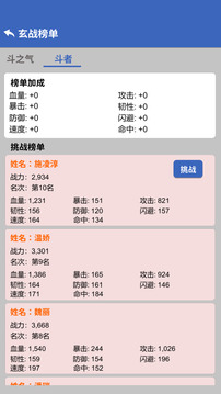 修仙人生模擬游戲截圖2