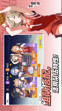 代號：籃球少女游戲截圖3