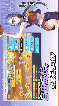 代號：籃球少女游戲截圖4