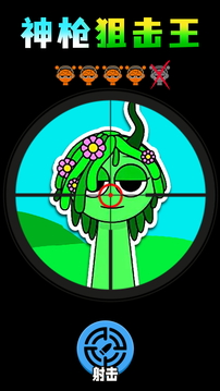 神槍狙擊王游戲截圖4