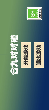 合九對對碰游戲截圖3