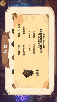 MOBA大亂斗游戲截圖2