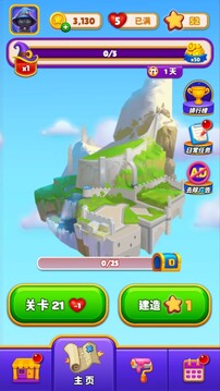 魔法水杯排序游戲截圖5