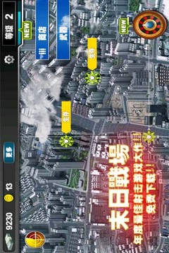 末日戰(zhàn)場移動(dòng)版游戲截圖4