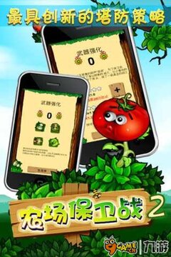農場保衛(wèi)戰(zhàn)2游戲截圖4