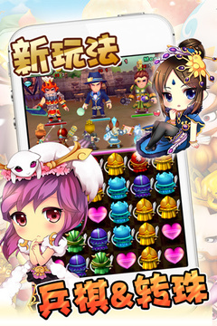 吞食天地TOUCH游戲截圖2