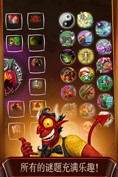 涂鴉惡魔游戲截圖1