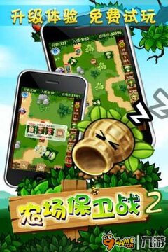 農場保衛(wèi)戰(zhàn)2游戲截圖1