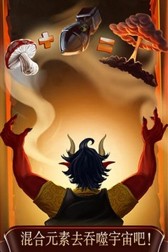 涂鴉惡魔游戲截圖5