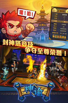 神諭游戲截圖5