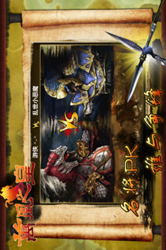 萬凰之皇游戲截圖1