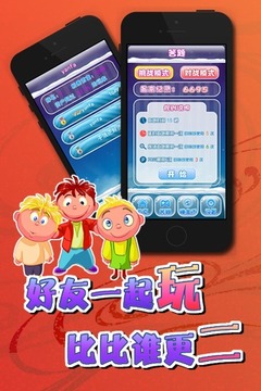 二貨答題機(jī)游戲截圖3
