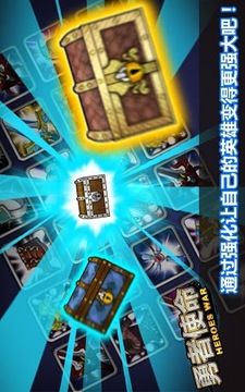 勇者使命中文版游戲截圖4