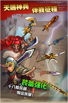 三國堂游戲截圖2
