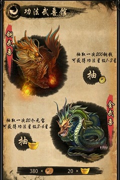 獵命江湖游戲截圖1