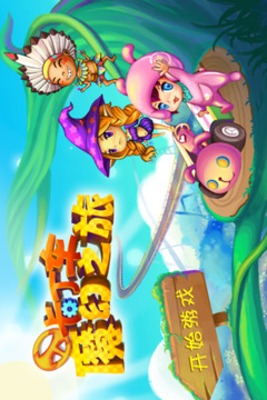 卡丁車魔幻之旅游戲截圖1