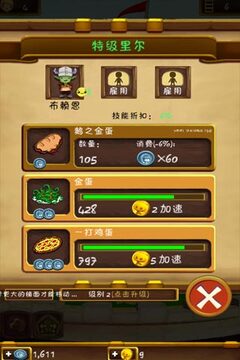 小小王國游戲截圖4