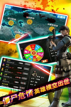 僵尸危情游戲截圖1