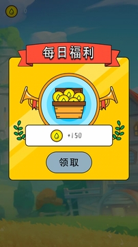 青桑游戲截圖4