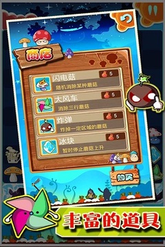 蘑菇兄弟愛(ài)消除游戲截圖4