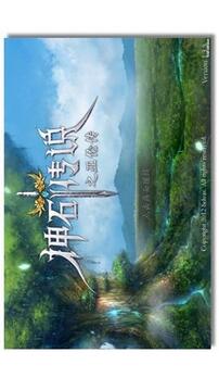 神石傳說之亞倫傳游戲截圖2