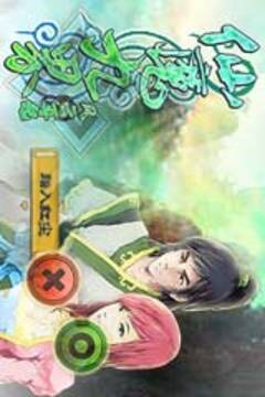 仙魔九界-風(fēng)云再起游戲截圖1