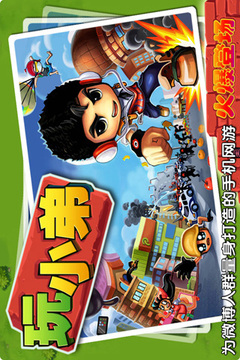 玩小弟游戲截圖2