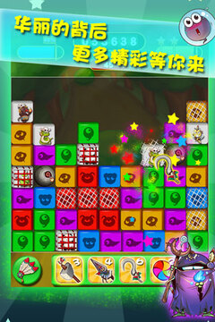 部落大消除游戲截圖3