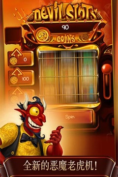 涂鴉惡魔游戲截圖3