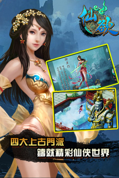 仙欲（掌上飛升）游戲截圖1