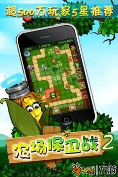農場保衛(wèi)戰(zhàn)2游戲截圖2