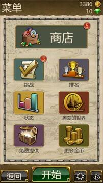 神廟逃亡 魔境仙蹤OZ游戲截圖3