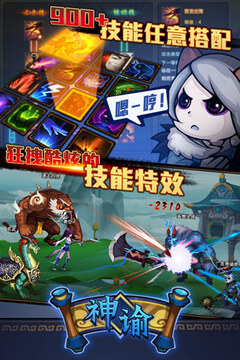 神諭游戲截圖3