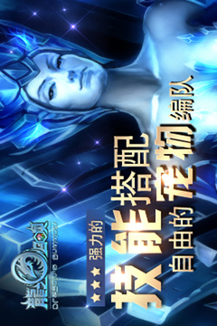 龍之召喚游戲截圖3