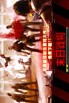 末日戰(zhàn)場移動(dòng)版游戲截圖5