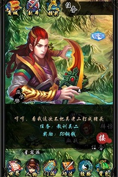 獵命江湖游戲截圖3