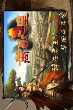 萬凰之皇游戲截圖5