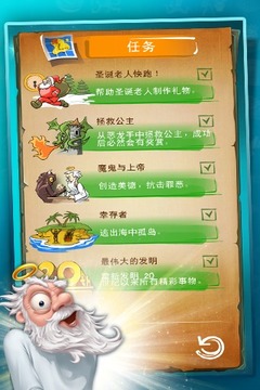 涂鴉上帝游戲截圖3