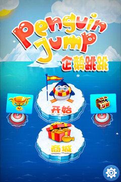 企鵝跳跳Penguin Jump游戲截圖4