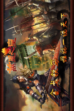 萬凰之皇游戲截圖2