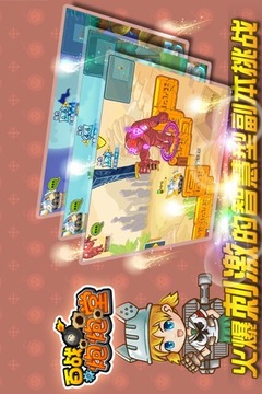 百戰(zhàn)炮炮堂游戲截圖3